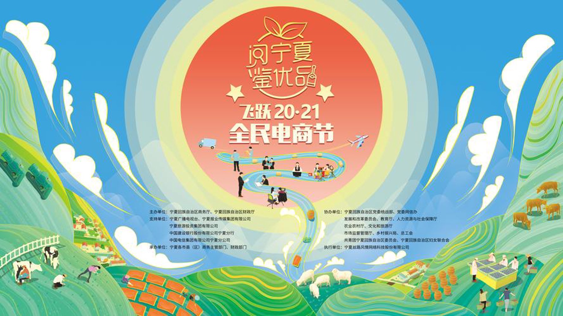 中轩优品电商